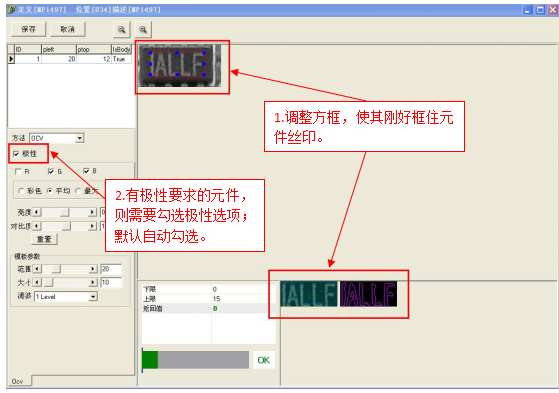 fai首件測(cè)試軟件如果怎么做自動(dòng)絲印對(duì)比?